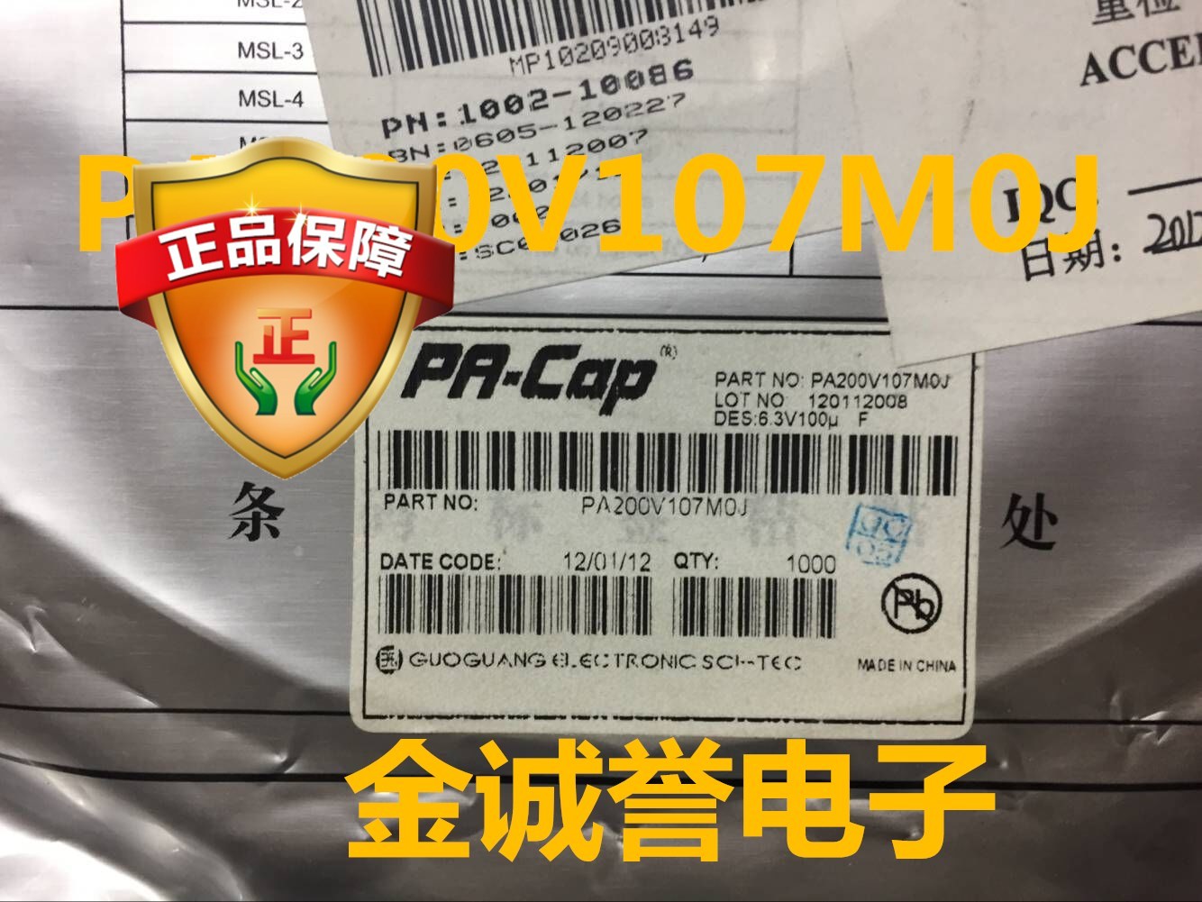 PA200V107M0J国光电容 PA-CAP低阻抗电容 LOW-ESR D薄 100uF6.3V