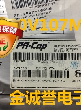 PA200V107M0J国光电容 PA-CAP 低阻抗电容 LOW-ESR D薄 100uF6.3V