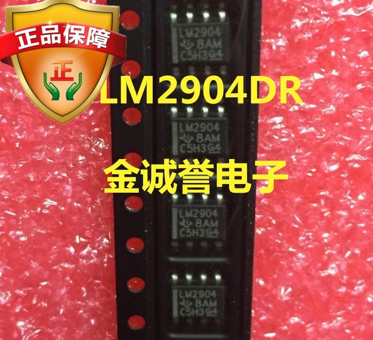 全新正品原装 承诺假壹罰十LM2904DR  SOP-8 原装现货