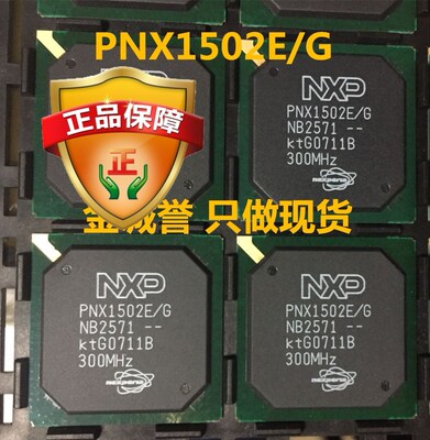 全新正品原装 承诺假壹罰十PNX1502E/G 原装正品 绝对现货