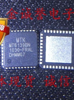 全新正品 MT6139BN