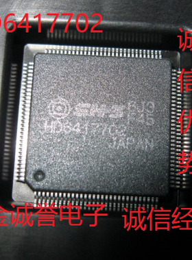 全新正品原装 承诺假壹罰十 HD6417702F45  HD6417702