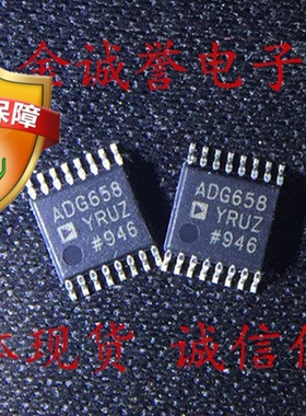 全新正品原装 ADG658YRUZ 承诺假壹罰十