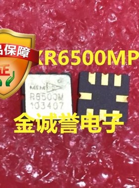 MXR6500MP 加速传感器 QFN-8 询价为准 原装现货