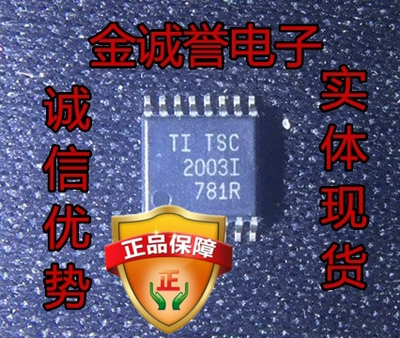 全新正品原装 承诺假壹罰十 TSC2003I TSC2003IPWR