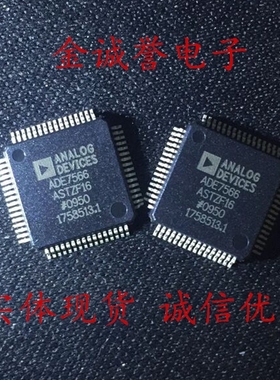 全新正品原装 ADE7566ASTZF16 承诺假壹罰十