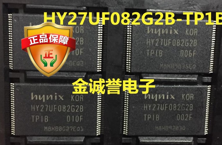 全新正品原装 承诺假壹罰十HY27UF082G2B-TPIB  原装现货