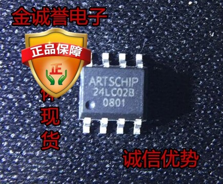 全新正品原装美国 ARTSCHIP 24LC02B AT24LC02B