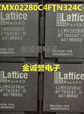 全新正品原装  LCMX02280C4FTN324C-3I LCMX02280C-4FTN324C-3I