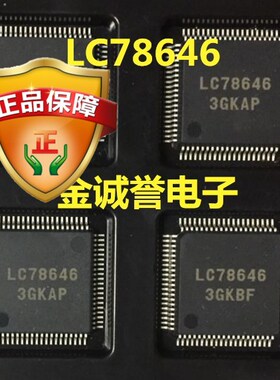 全新正品原装 承诺假壹罰十LC78646 原装现货