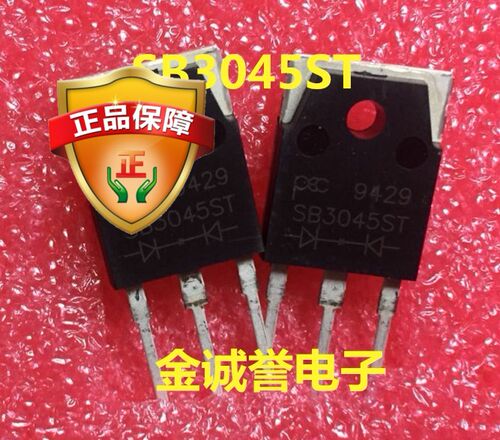 全新正品原装 承诺假壹罰十SB3045ST 肖特基势垒整流器 原装现货