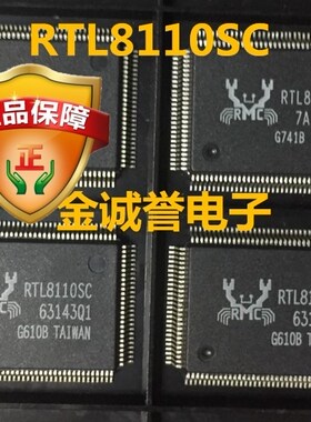 RTL8110SC 集成千兆以太网控制器 原装正品 保证现货