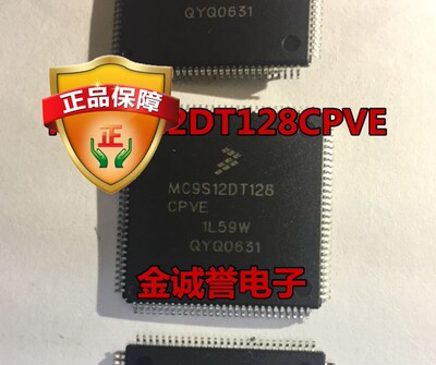 全新正品原装 承诺假壹罰十 MC9S12DT128CPVE