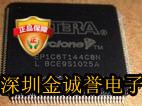 全新正品 实体現貨 EP1C6T144C5 EP1C6T144C6 EP1C6T144C7