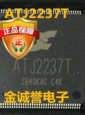 全新正品原装 承诺假壹罰十ATJ2237T 原装现货 可直拍 当天发