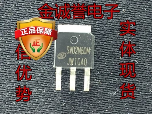 全新正品原装 承诺假壹罰十 SVD2N60M