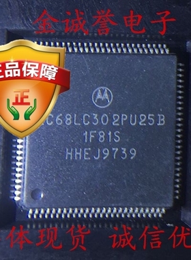 全新正品 承诺假壹罰十 XC68LC302PU25B