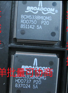 全新正品BCM5338MIQMG  BCM5338SKQMG  BCM5338SKQM 全新現貨