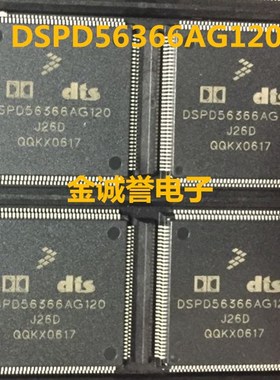 全新正品原装 承诺假壹罰十 DSPD56366AG120 实体现货