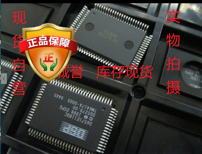 全新正品 D6571E11BQC 全新原装正品  信誉保证  承诺假一赔十