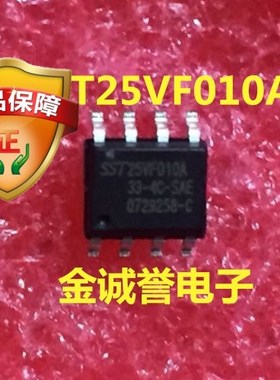 全新原装承诺原装 SST25VF010A-33-4C-SAE  1兆位的SPI串行闪存