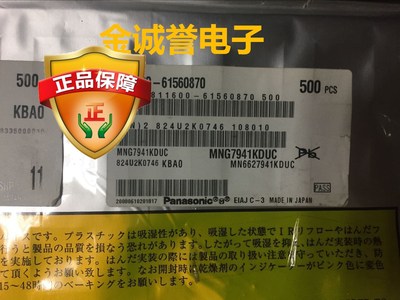 全新正品原装 汽车CD解码 MNG7941KDUC MNG7941 整包500售卖