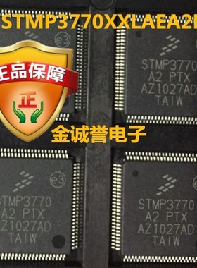 全新正品原装 STM3770  STMP3770A2 PTX STMP3770-A2-PTX