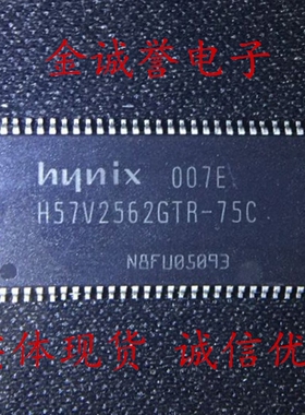 全新正品 H57V2562GTR-75C