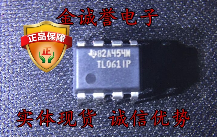 全新正品原装 承诺假壹罰十 TL061IP