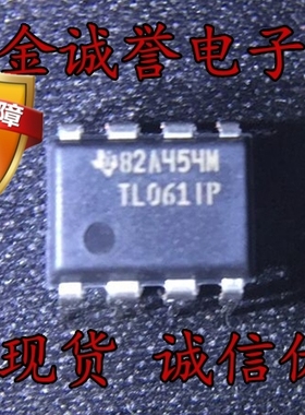 全新正品原装 承诺假壹罰十 TL061IP