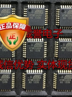 全新正品原装  实体现货 ATMEGA8A ATMEGA8A-AU