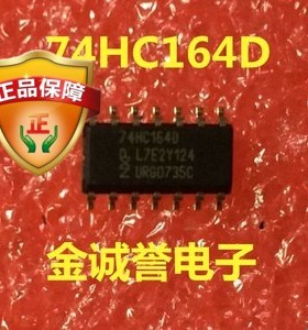 全新正品原装 承诺假壹罰十74HC164D  SN74HC164D