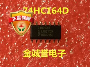 全新正品原装 承诺假壹罰十74HC164D  SN74HC164D