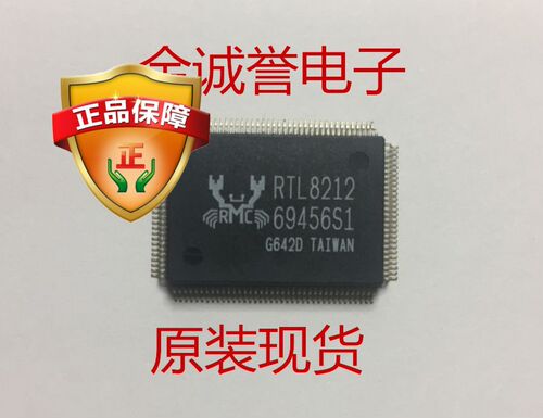 全新正品原装 承诺假壹罰十RTL8212 千兆通信 原装现货
