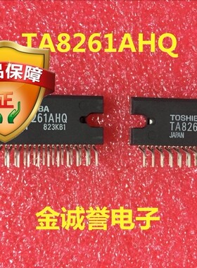 全新正品原装 承诺假壹罰十TA8261AHQ 车载音响功放芯片 原装现货