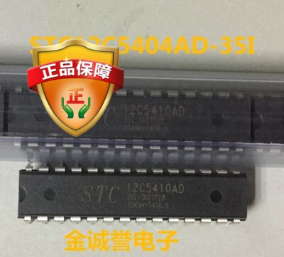 全新正品原装 承诺假壹罰十STC12C5410AD-35I