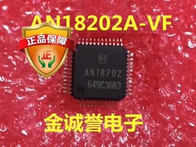 AN18202A-VF 印字：AN18202 全新原装现货 实体自营 诚信经营