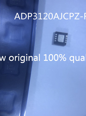 全新正品 原厂原装 ADP3120 ADP3120AJCPZ-RL LFCSP8 丝印 ：L3C