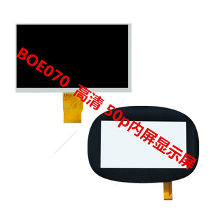 适用7寸智能伴读机器人早教机内屏显示触摸屏外屏 BOE070高清 50