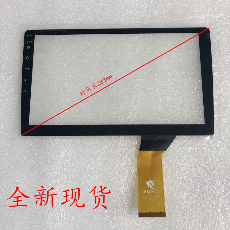 适用欣触光电 10.2寸车载恒晨专用大屏机导航屏XC-PG1010-109