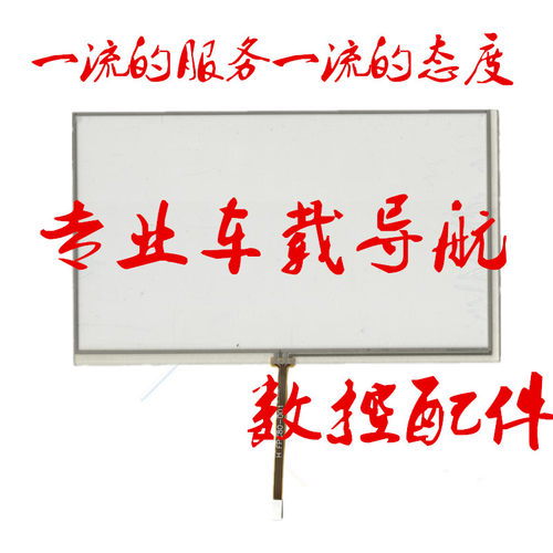 7寸车载dvd触摸屏长安外屏导航