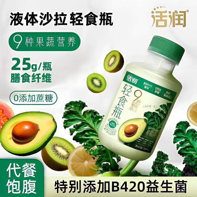 新希望华西活润轻食瓶液体沙拉羽衣甘蓝牛油果风味发酵乳340g,咖啡/麦片/冲饮,低温酸奶,淘宝优惠券,粉丝福利购,淘宝优惠卷