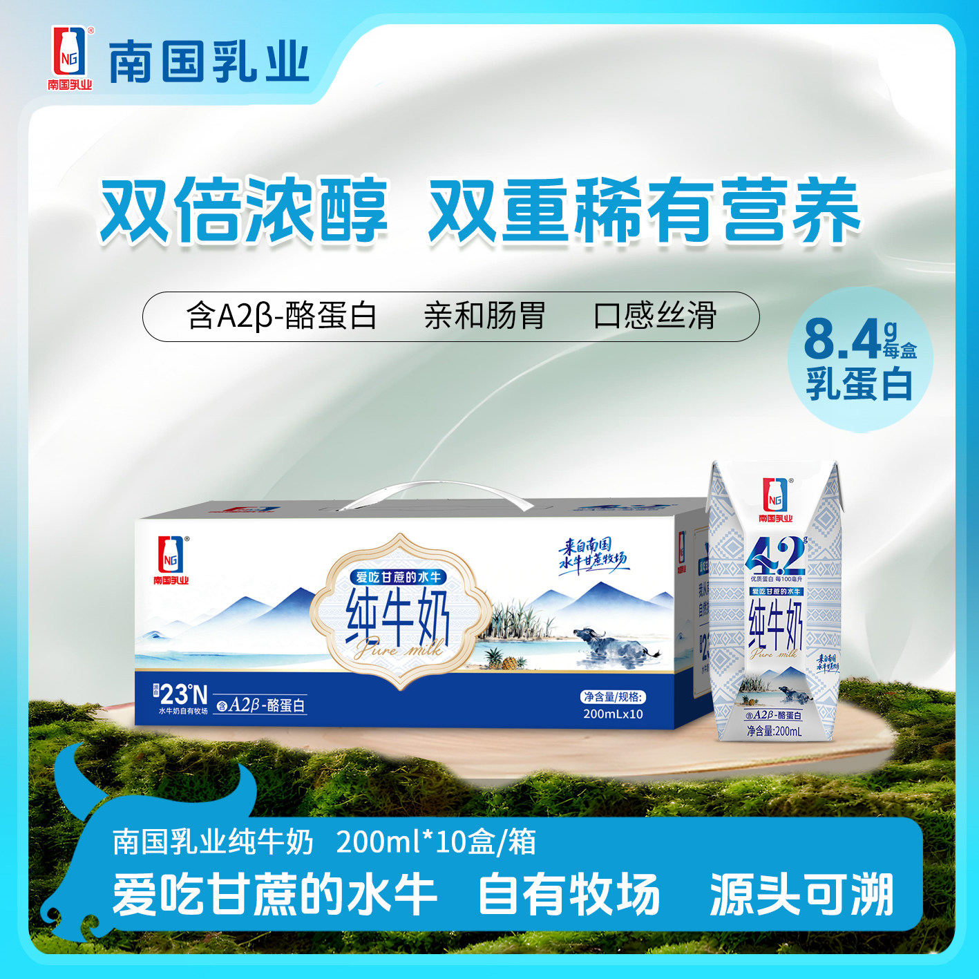 南国乳鹰水牛纯牛奶200ml每盒儿童学生营养早餐牛奶 全脂高钙,咖啡/麦片/冲饮,水牛奶,淘宝优惠券,粉丝福利购,淘宝优惠卷