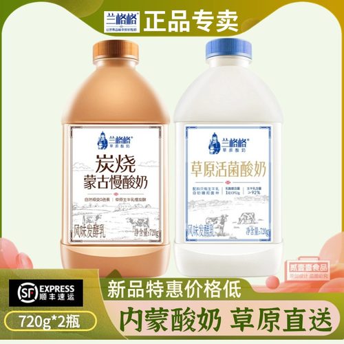 兰格格蒙古慢酸奶720g整箱特惠价