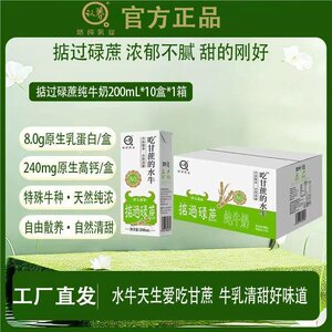 悠纯认养吃甘蔗的水牛奶200ml*10