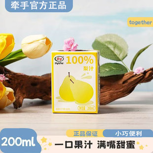 牵手100%梨汁果汁200ml盒装果蔬汁饮品酸甜可口果香浓郁整箱批发