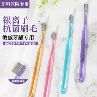 cy成人银离子牙龈护理清洁小头细毛软毛牙刷无死角舌苔清洁水晶刷
