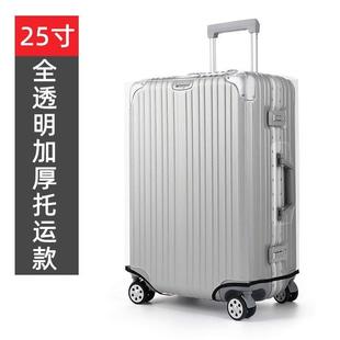 保护套22 28罩透明 防尘罩全包 皮箱拉杆防水行李箱旅行箱20加厚