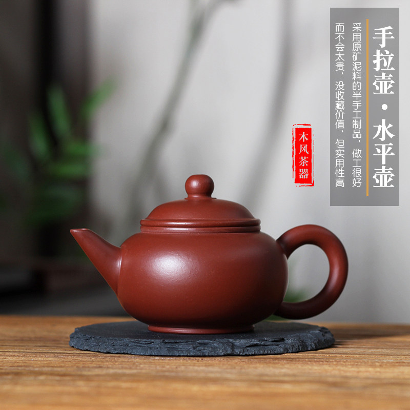 紫砂水平壶孟臣小容量手拉朱泥大红袍茶壶茶具宜兴半手工泡茶单人