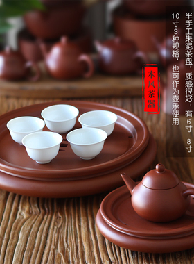 紫砂茶盘功夫茶具干泡台老式茶船潮汕朱泥壶承陶瓷蓄水圆形小型储